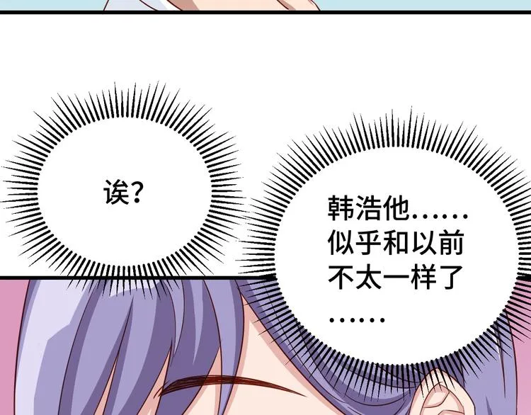 第5话 我有大house 第146页