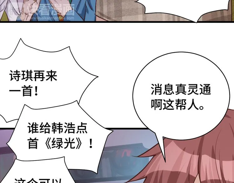 第5话 我有大house 第153页