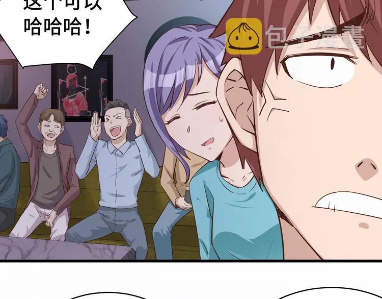 第5话 我有大house 第154页