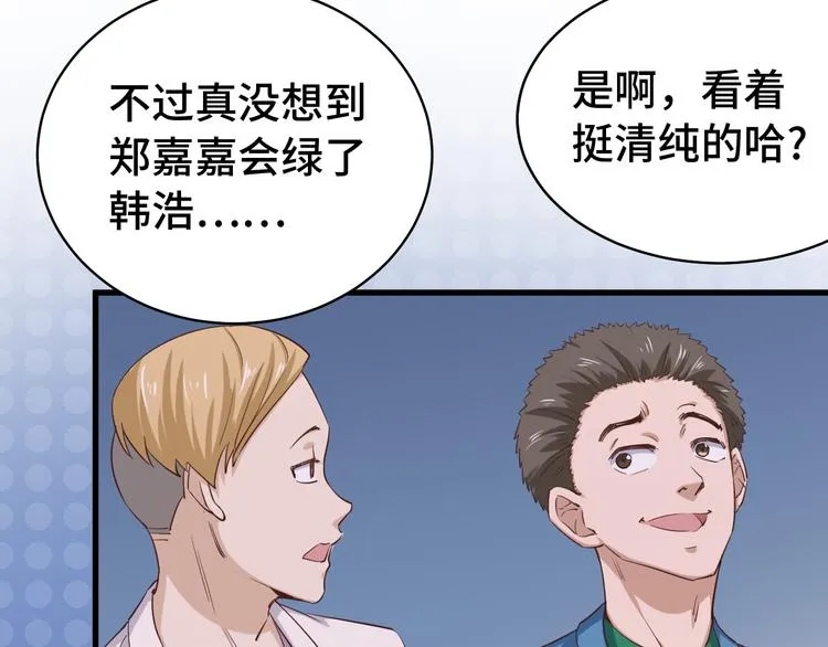 第5话 我有大house 第155页
