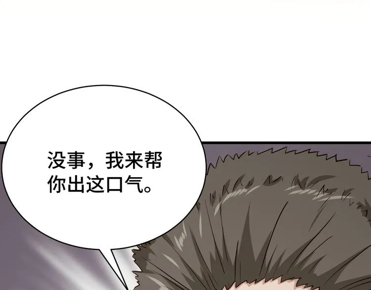 第5话 我有大house 第160页
