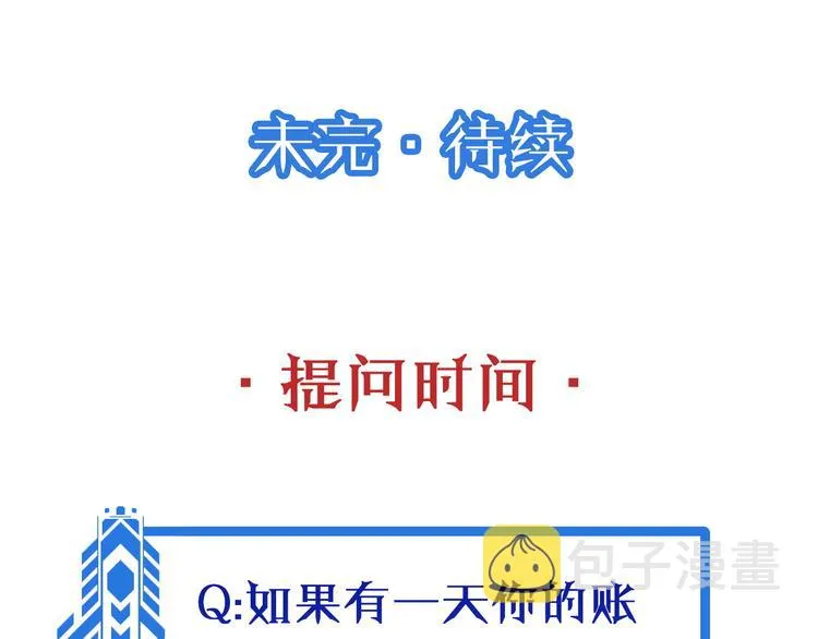 第5话 我有大house 第164页