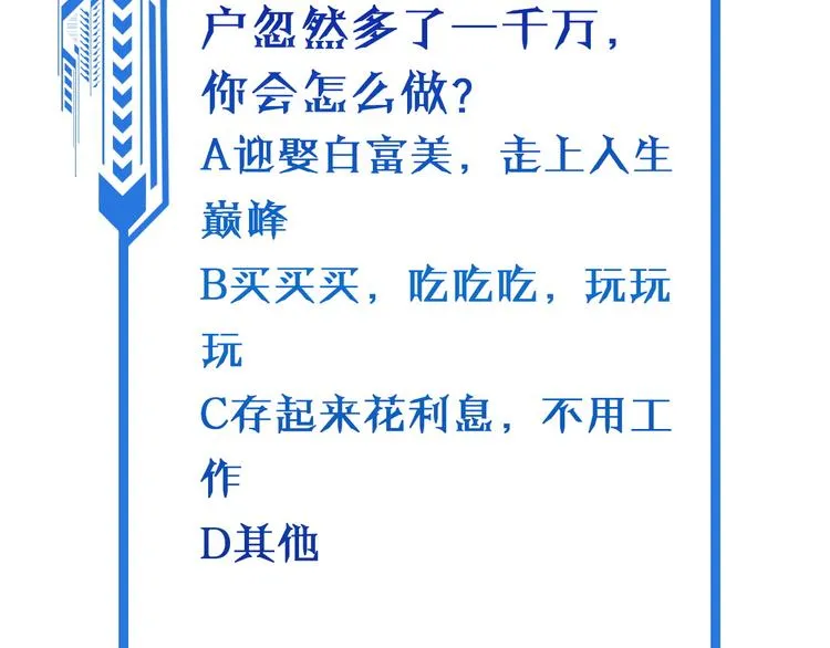 第5话 我有大house 第165页