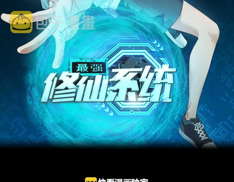 第6话 前情旧怨 第2页