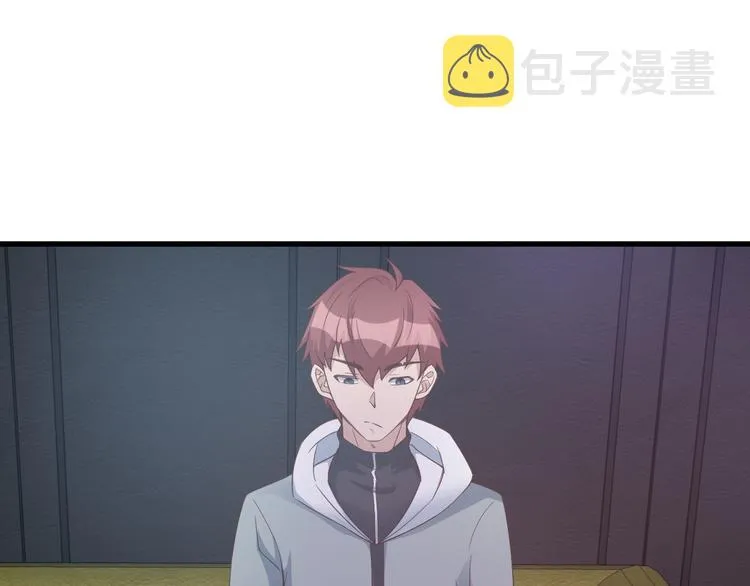 第6话 前情旧怨 第4页
