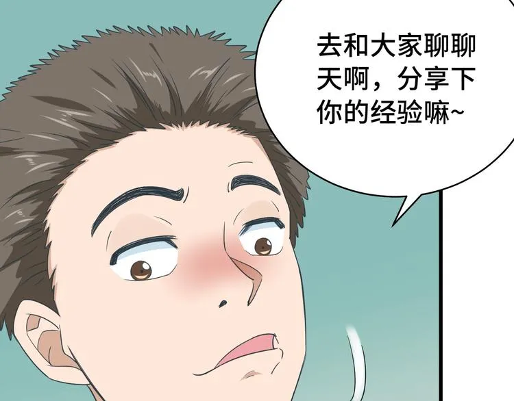 第6话 前情旧怨 第8页