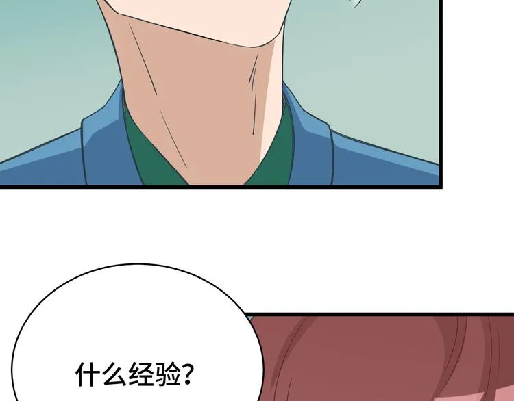 第6话 前情旧怨 第9页