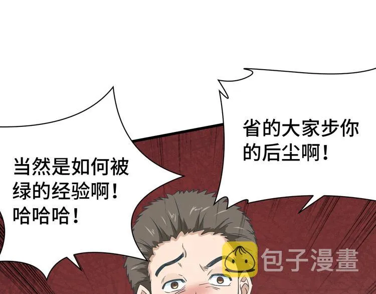 第6话 前情旧怨 第11页