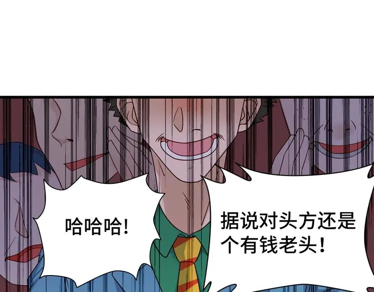 第6话 前情旧怨 第14页