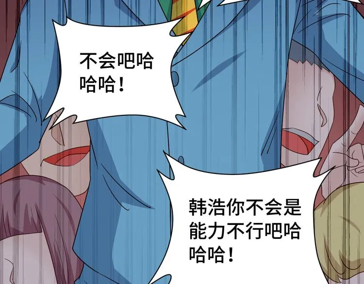 第6话 前情旧怨 第15页