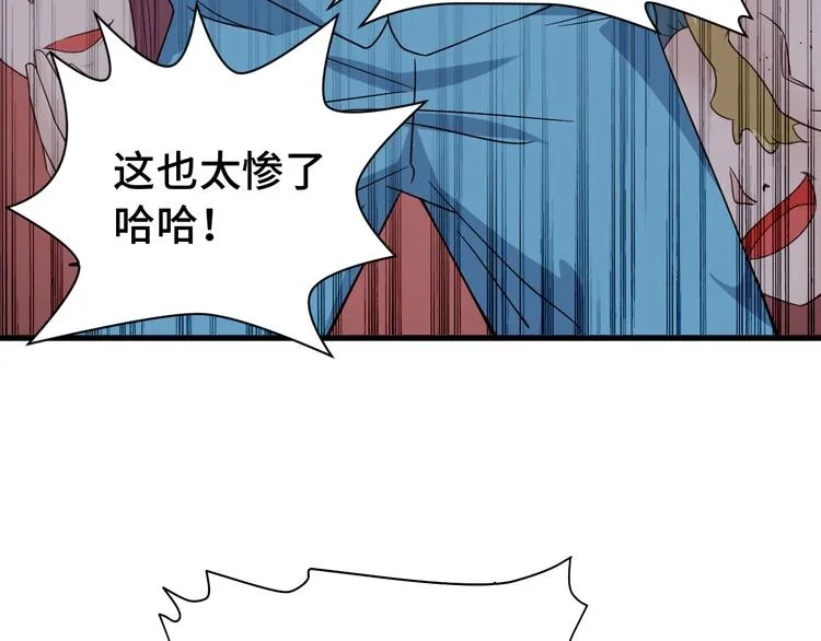 第6话 前情旧怨 第16页