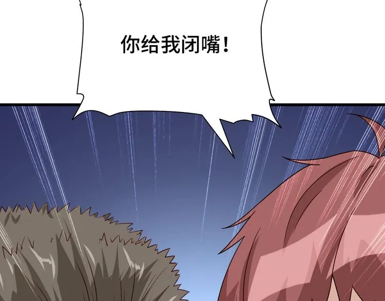 第6话 前情旧怨 第17页