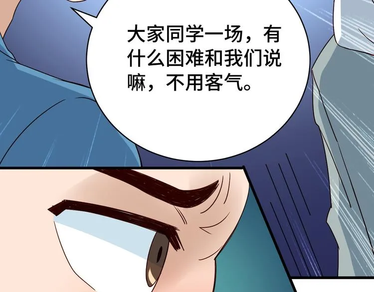 第6话 前情旧怨 第19页