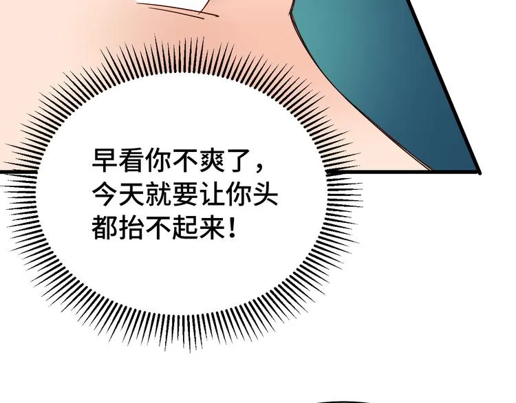 第6话 前情旧怨 第20页