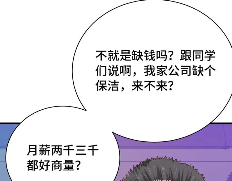 第6话 前情旧怨 第21页