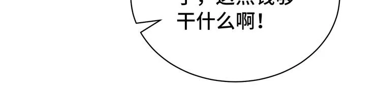 第6话 前情旧怨 第24页
