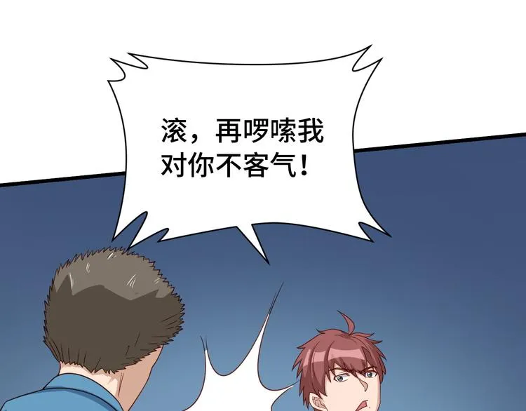 第6话 前情旧怨 第25页