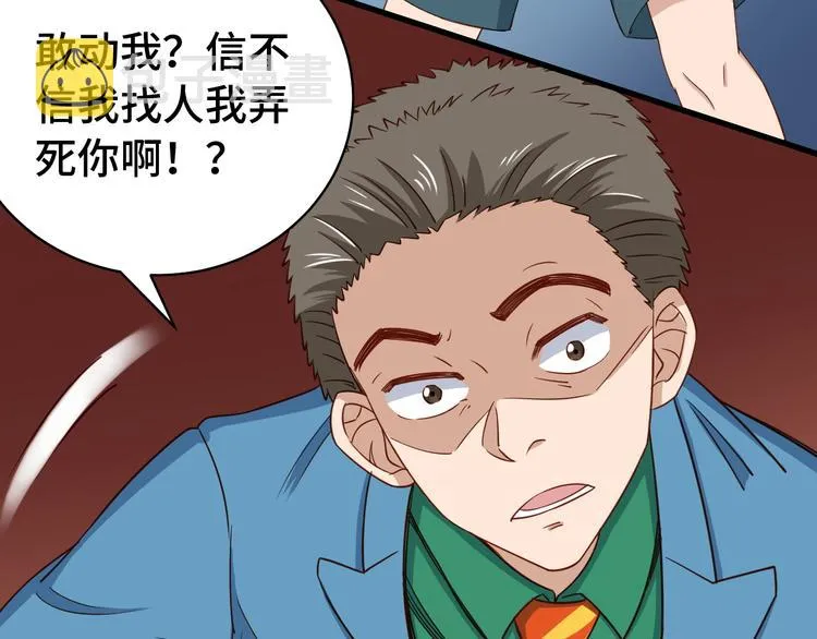 第6话 前情旧怨 第27页