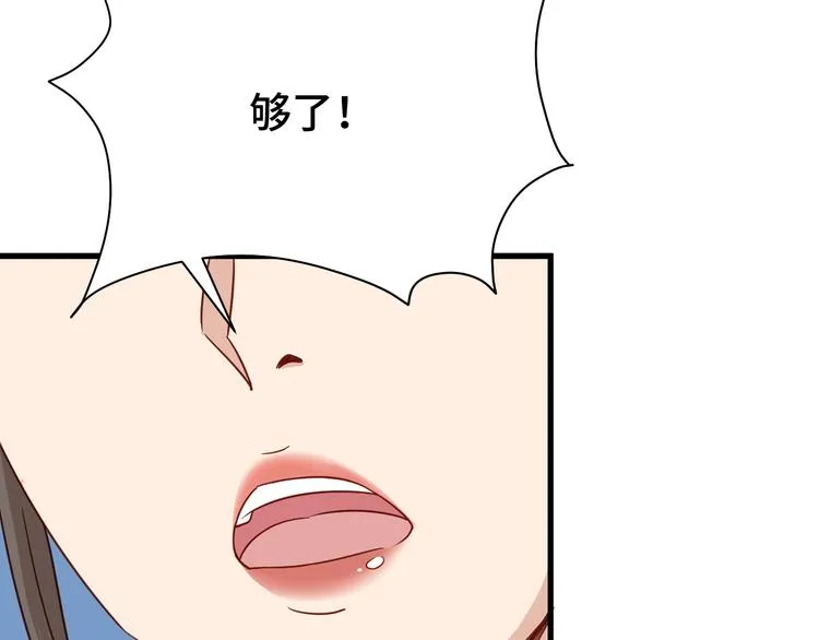 第6话 前情旧怨 第31页