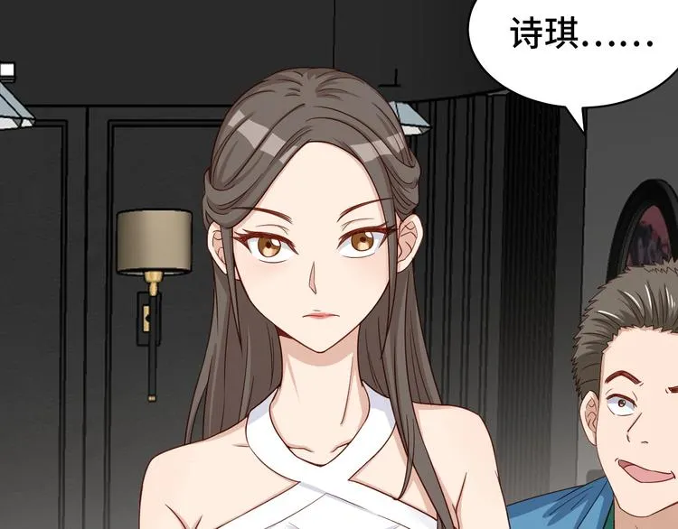 第6话 前情旧怨 第33页