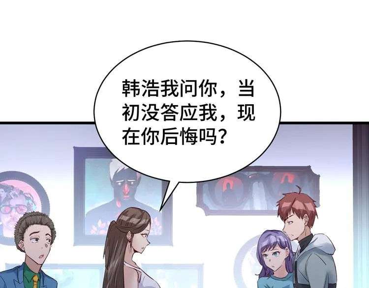 第6话 前情旧怨 第36页