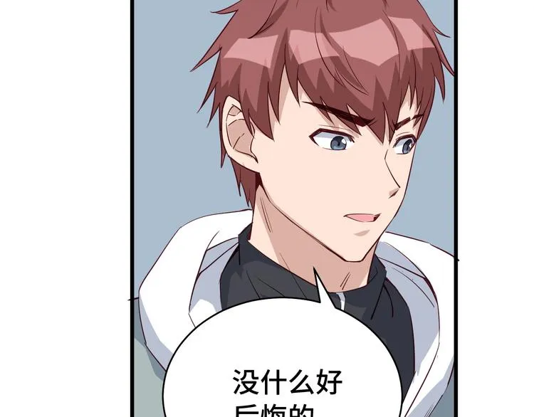 第6话 前情旧怨 第38页