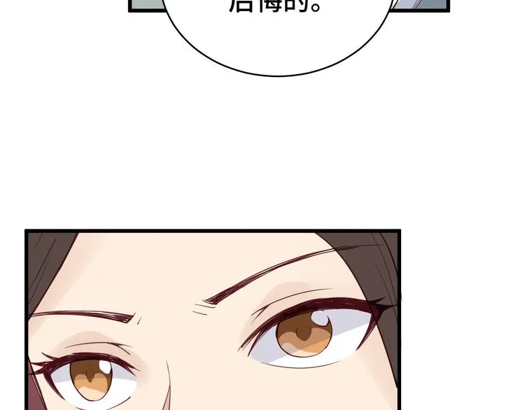第6话 前情旧怨 第39页