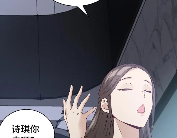 第6话 前情旧怨 第44页