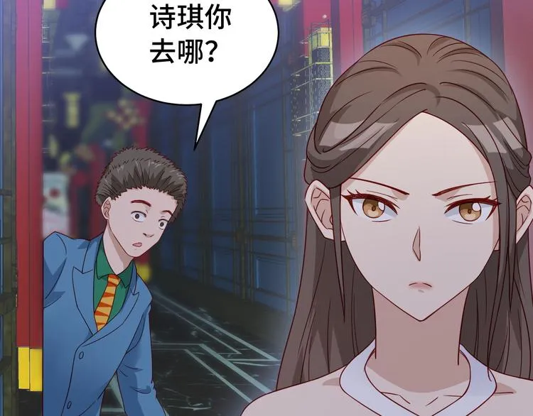第6话 前情旧怨 第48页