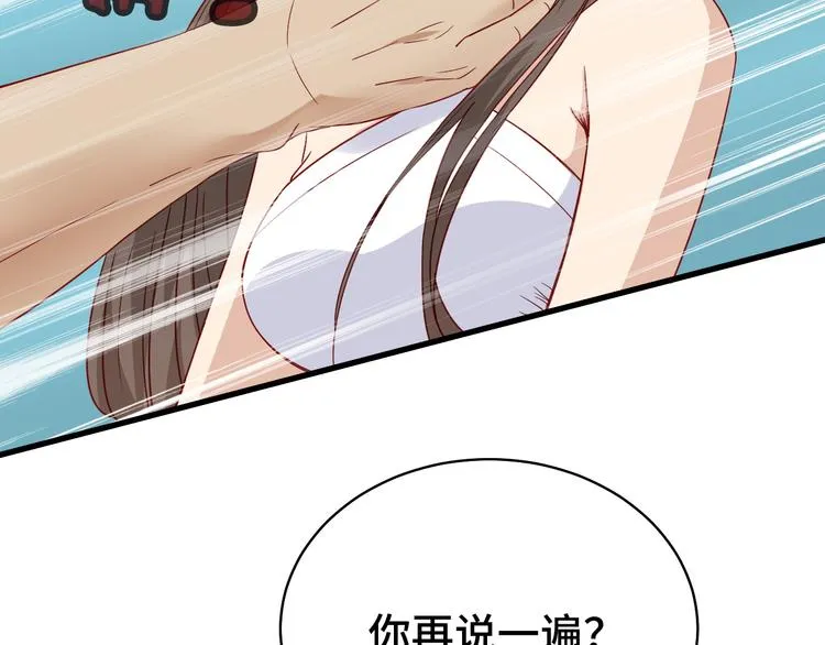第6话 前情旧怨 第53页