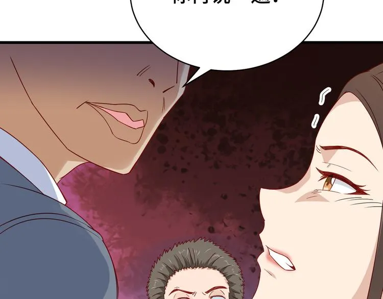 第6话 前情旧怨 第54页