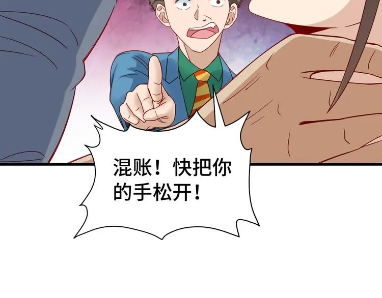 第6话 前情旧怨 第55页