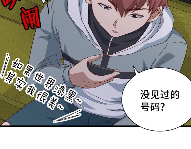 第6话 前情旧怨 第58页