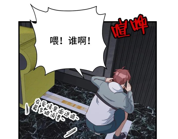 第6话 前情旧怨 第59页