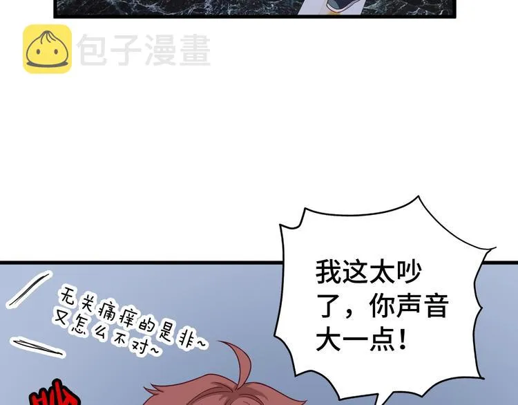 第6话 前情旧怨 第60页