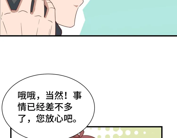 第6话 前情旧怨 第65页