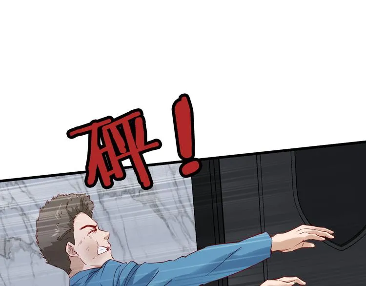 第6话 前情旧怨 第67页