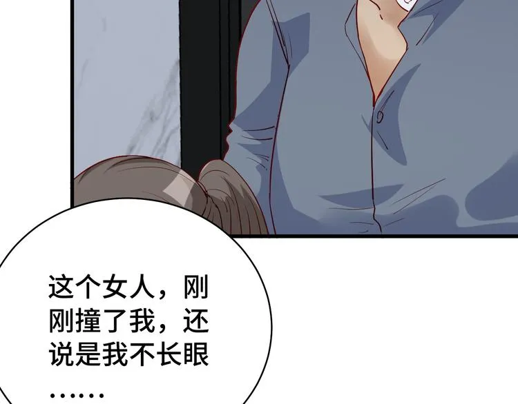 第6话 前情旧怨 第71页