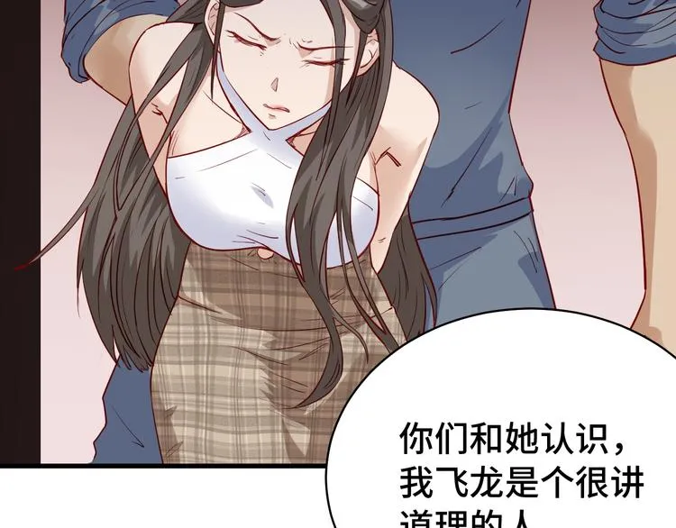 第6话 前情旧怨 第73页
