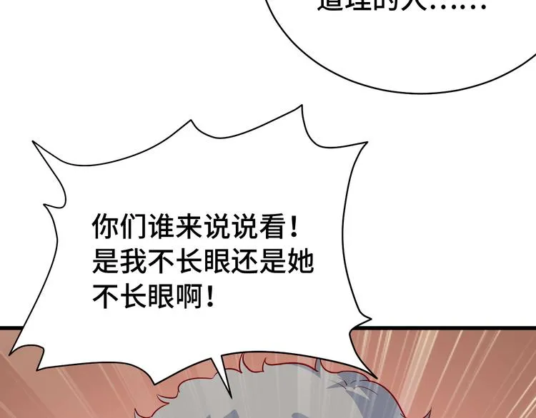 第6话 前情旧怨 第74页