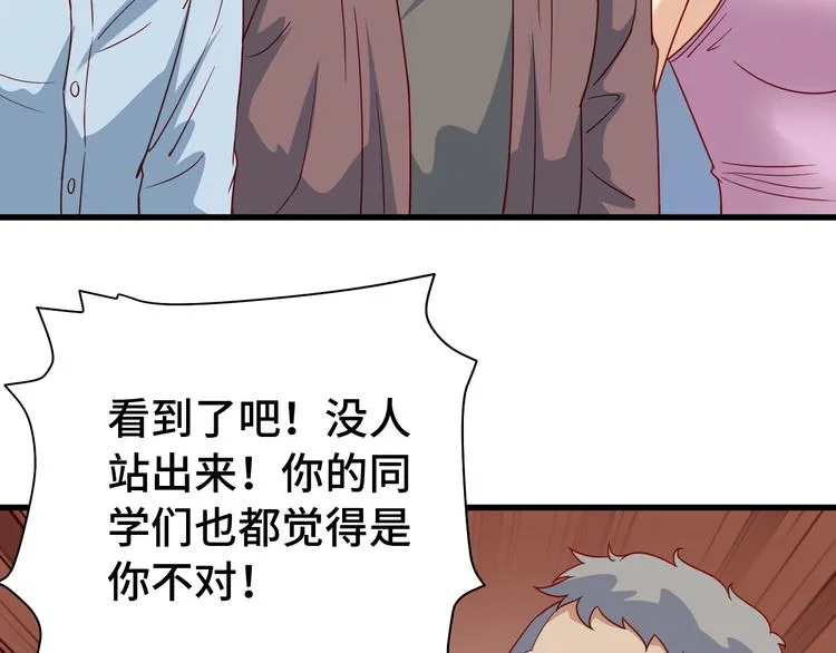 第6话 前情旧怨 第83页