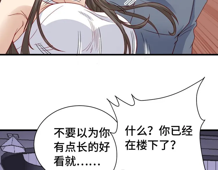 第6话 前情旧怨 第85页