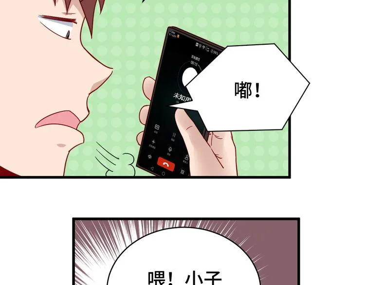 第6话 前情旧怨 第88页