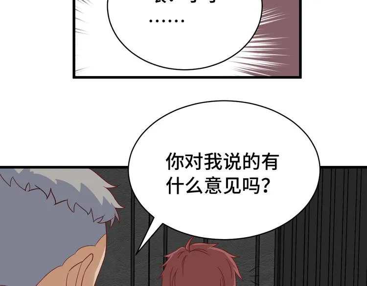 第6话 前情旧怨 第89页