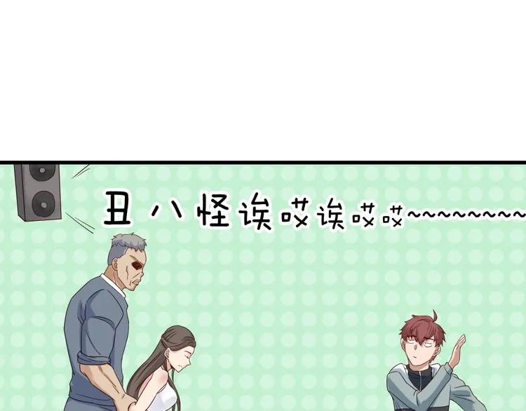 第6话 前情旧怨 第93页