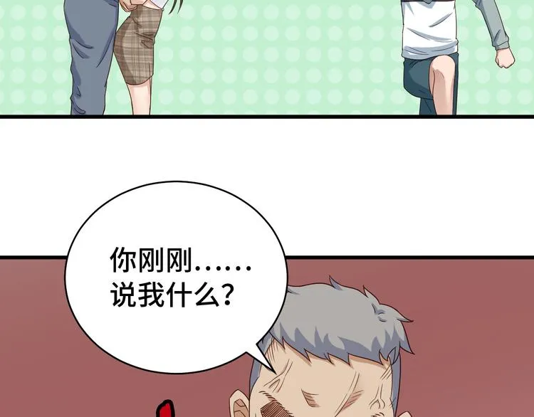 第6话 前情旧怨 第94页