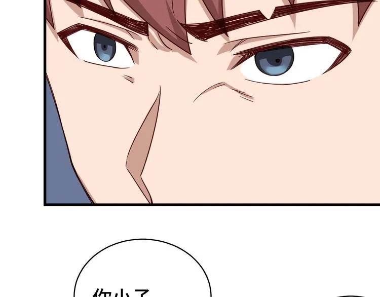 第6话 前情旧怨 第97页