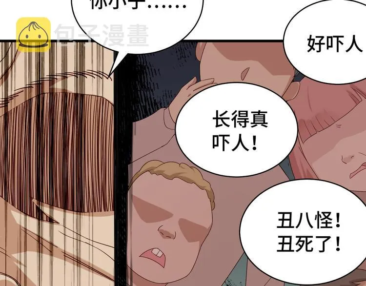 第6话 前情旧怨 第98页