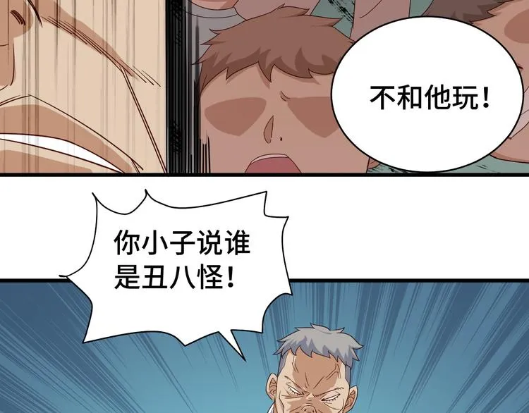 第6话 前情旧怨 第99页