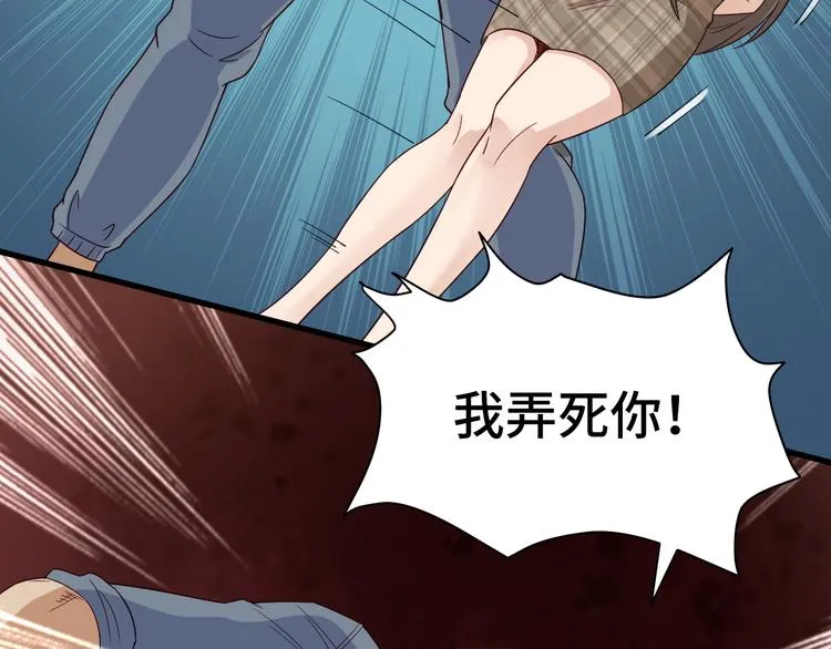 第6话 前情旧怨 第101页